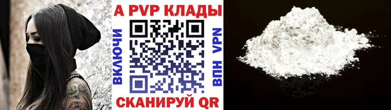 купить наркотик  Исилькуль  Альфа ПВП кристаллы 