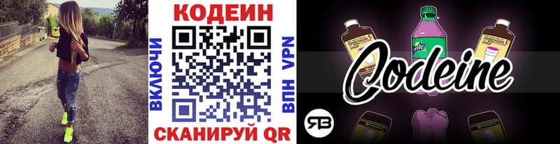цена наркотик  Исилькуль  mega ONION  Кодеиновый сироп Lean Purple Drank 