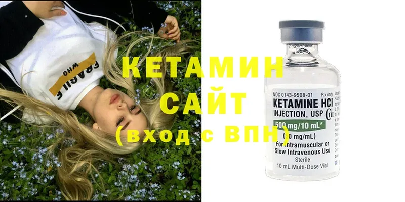 blacksprut вход  Исилькуль  КЕТАМИН ketamine 