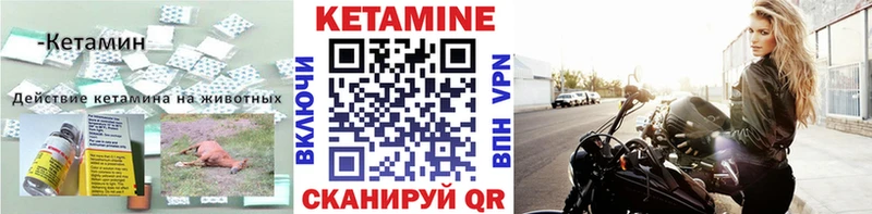 КЕТАМИН ketamine Исилькуль