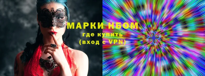 Марки N-bome 1,8мг  как найти закладки  Исилькуль 